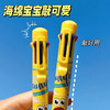 海绵宝宝8色圆珠笔 商品缩略图3