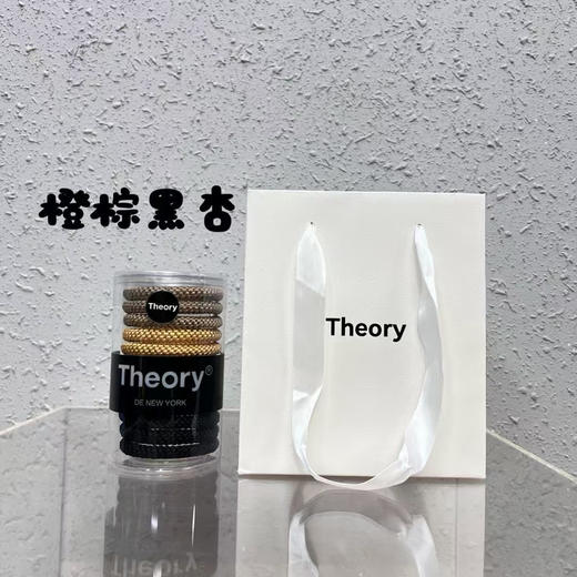 原单正品 Theory新款弹力皮筋发绳头饰高马尾黑色女发圈
颜色：黑灰色 橙棕黑杏
规格：一盒一桶（12条）➕精美手提袋 原价59.99欧 商品图13