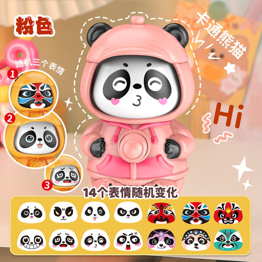 【超值4个装❗国潮川剧变脸娃娃】既是搞怪玩具又是摆件，一键切换表情，萌趣治愈解压，益智玩具玩偶公仔熊猫系列玩偶儿童玩具摆件QQ 商品图6