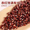 【武汉-蔡甸】优道有机赤小豆750g/750g*2 商品缩略图3