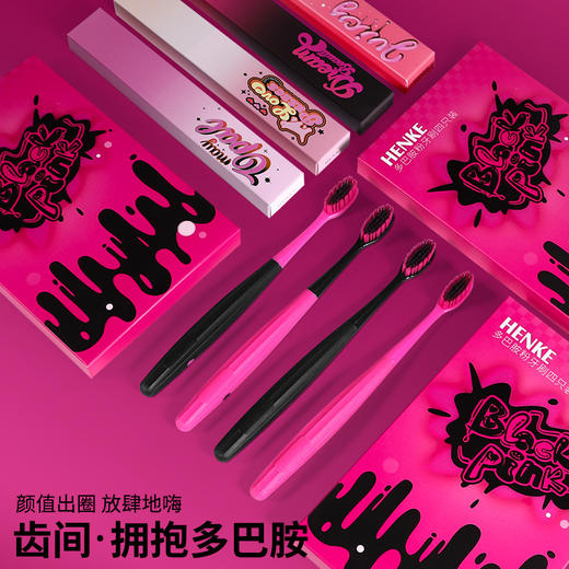 【礼盒装】新款多巴胺黑粉软毛牙刷简约防滑小头牙刷情侣牙刷 商品图3