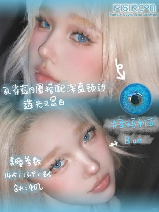 【日抛】pisircon贝尔摩德/薄荷烤奶/手提乌木   一盒10片装 有525/575 商品图0