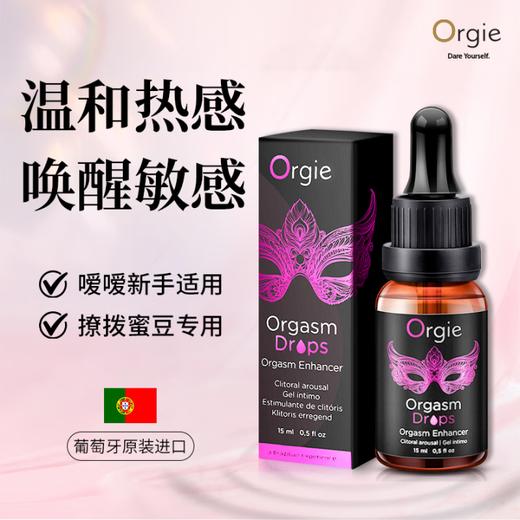 Orgie女性高潮液15ml人体润滑液油剂私处成人房事用品增强欲望免洗可舔 商品图0