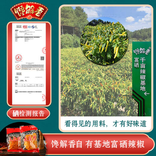 馋解香40克丝片组合装 商品图4