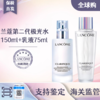 兰蔻极光水乳正装第二代极光水150ml乳液75ml A-4458 1 商品缩略图1