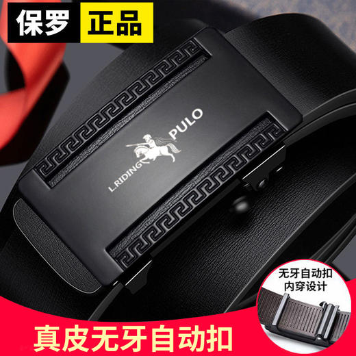 【简约大气❗保罗商务高颜值腰带】解扣0压力，柔软亲肤，此刻尽丝滑，无卡槽更耐用，精选优质牛皮带大码送男友老公爸爸父亲节礼物QQ 商品图9