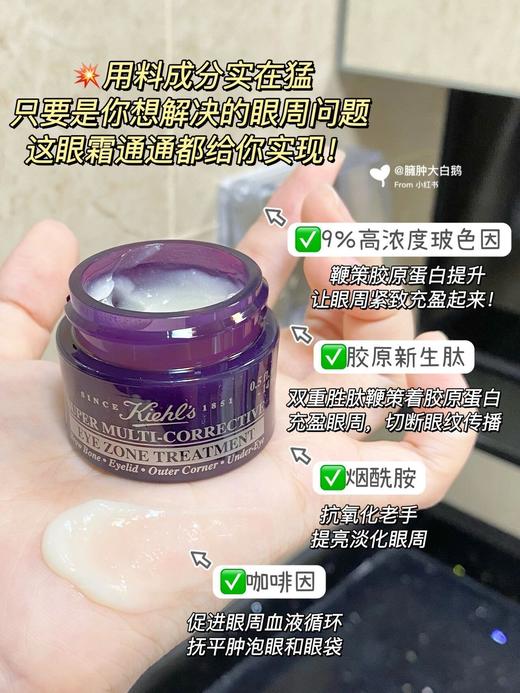 【5.17王炸割肉价】科颜氏紫玻A眼霜28ml 无盒（效期至25.11） 商品图3