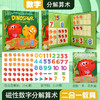【边学边玩❗️数字分解二合一教育】具象化图形通俗易懂，提高学习兴趣，幼儿园数学加减法教具神器十格阵数字启蒙儿童算数分解玩具20以内六一儿童节礼物 商品缩略图6