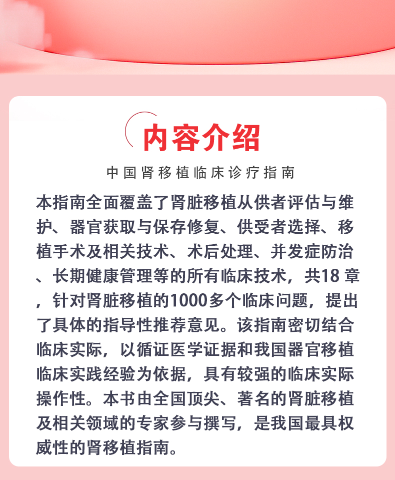 科普模板_02.jpg