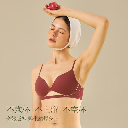 【E】素肌良品奇妙杯内衣女聚拢小胸显大深V无钢圈软支撑无痕薄款文胸MX226 商品图3