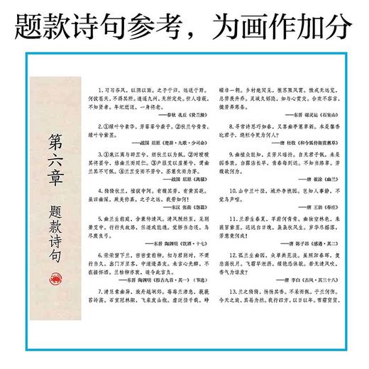 国画入门视频教程书墨点美术中国画技法教程技有所承画梅花轩敏华主编美院名师推荐初学者零基础国画临摹美术书 商品图3