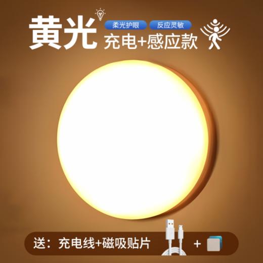 🔥 【智能人体感应小夜灯】无需电源 即靠即亮🌃好用到尖叫💥每当夜幕降临 角落里总有一束光只为你而亮💡 💰14.8🉐2个 人体感应灯 感应到人体活动 商品图6