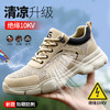 新品绝缘10KV夏季透气防砸防刺轻便劳保鞋大网眼透气安全鞋防护鞋达标塑包头EVA 商品缩略图7