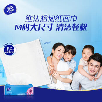 维达 抽纸 超韧24包*3层100抽 M码整箱 湿水不易破卫生纸（随机发货） /家庭清洁/纸品 /清洁纸品 /抽纸 商品图1