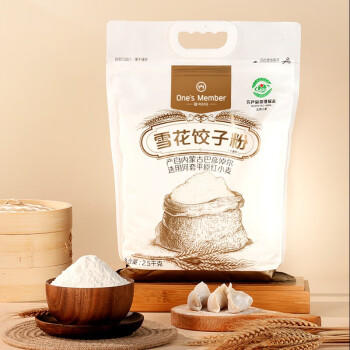 1号会员店雪花饺子粉2.5kg  家用面粉高筋粉饺子粉 河套平原小麦粉 /粮油调味 /面粉 /专用粉 商品图5