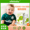 【全球购】ollebaby澳立佳高维生素AD 商品缩略图0