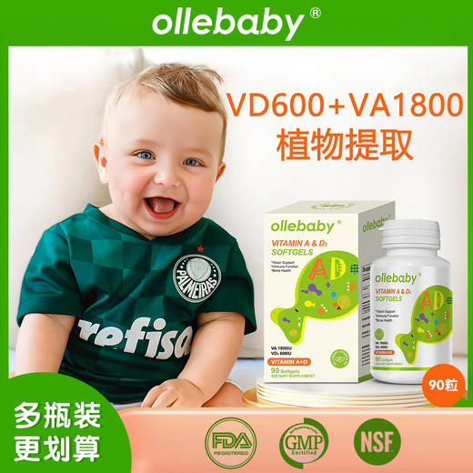 【全球购】ollebaby澳立佳高维生素AD 商品图0