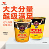统一汤达人 大大杯酸酸辣辣豚骨面杯面126g*12杯泡面新老包装随机发货 /粮油调味 /方便食品 /方便面 商品缩略图2
