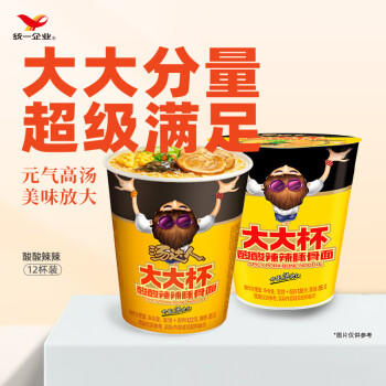 统一汤达人 大大杯酸酸辣辣豚骨面杯面126g*12杯泡面新老包装随机发货 /粮油调味 /方便食品 /方便面 商品图2
