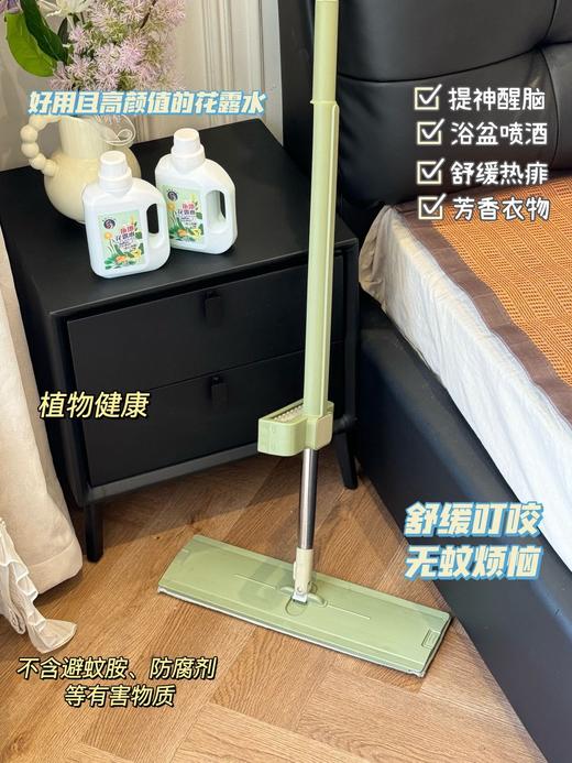 【醒粉福利16.9元3瓶】《迈科祺拖地花露水》夏天清洁难题一瓶搞定，这个价格真的手慢无！快冲！ 商品图7
