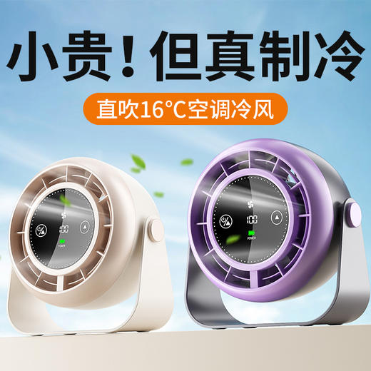 热卖！桌面小空调！塞尔兰斯 超薄低分贝 无线遥控桌面风扇 静音长续航KF-09/桌面循环扇 空气循环凉感ds301 可桌面/可壁挂 商品图7
