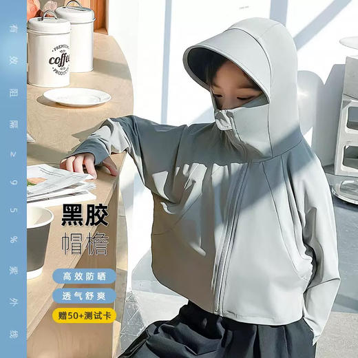 儿童防晒衣新款黑胶帽檐夏季防紫外线upf50+冰丝原纱男女童防晒服 商品图1