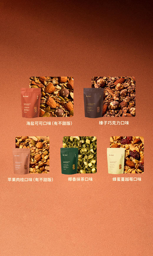 海盐可可烘焙燕麦 商品图1