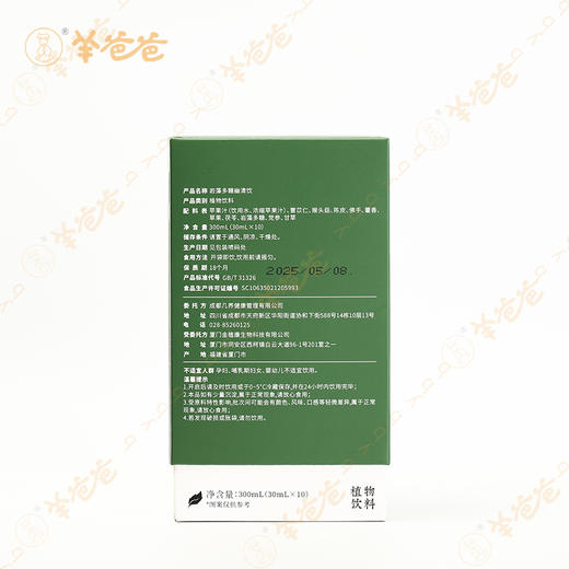 【岩藻多糖幽清饮】 几养|温和滋养 应对胃部不适 呼吸更清新 商品图7