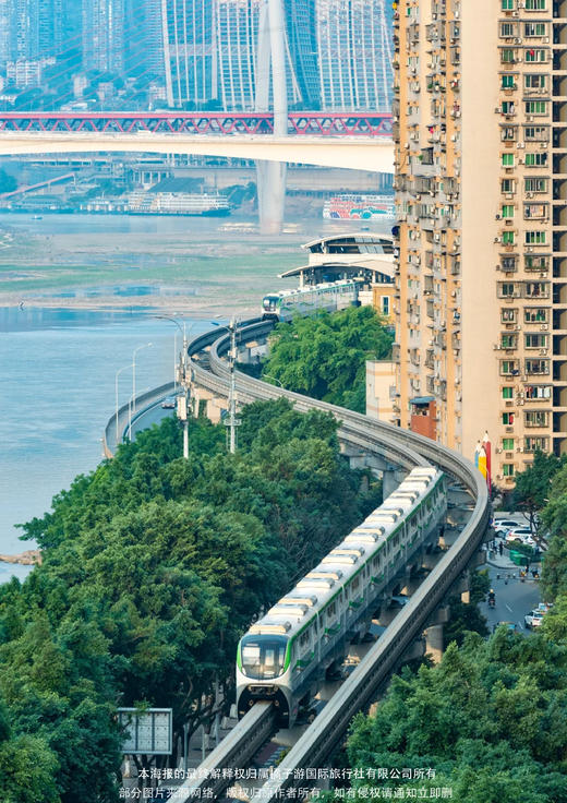 【毕业旅游季-重庆篇】重庆&武隆纯玩5天4晚 商品图2