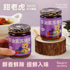甜老虎茶油紫苏辣椒酱200g湖南特产小龙虾牛蛙鱼虾蟹调味料拌饭拌粉下饭 /粮油调味 /调味品 /中式酱料 商品缩略图7