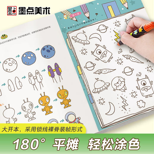 我的简笔画就是这么好玩趣味游戏书创意简笔画教程儿童简笔画入门画画本图画宝宝启蒙教材幼儿园涂色绘画本益智好玩涂色画涂涂猫 商品图8