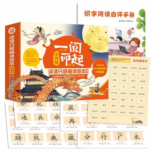 现货 一阅而起汉语分级阅读1-7级新版 商品图10