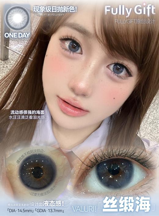 双十一 半年抛FullyGift半年~热泪煮冰/热泪醒海/水色梦/丝缎海 商品图1