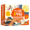 现货 一阅而起汉语分级阅读1-7级新版 商品缩略图4