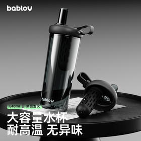 【困妈周年庆】bablov吸管水杯男生车载大容量夏季便携随行学生高颜值塑料杯子