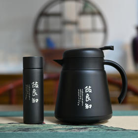 羽诗制造出品 致良知热水壶口袋杯保温水壶水杯套装阳明心学文创礼盒