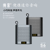 【德音音响】德音便携迷你音箱（超轻 超小 音质超好） 商品缩略图0