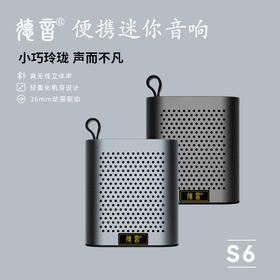 【德音音响】德音便携迷你音箱（超轻 超小 音质超好）