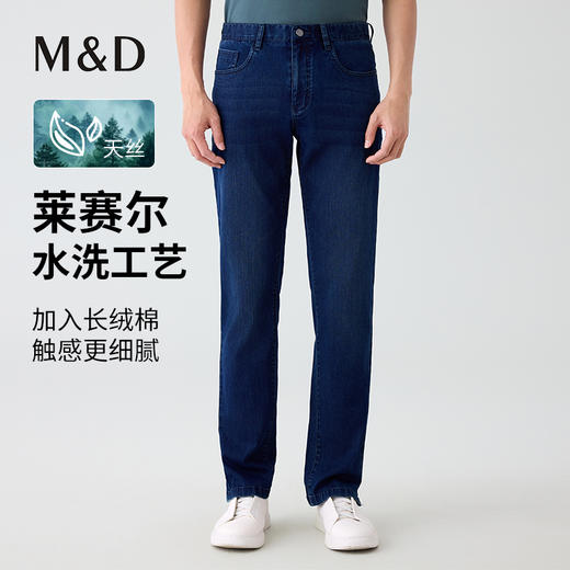 【名盾】牛仔裤M0BL36715A 商品图0