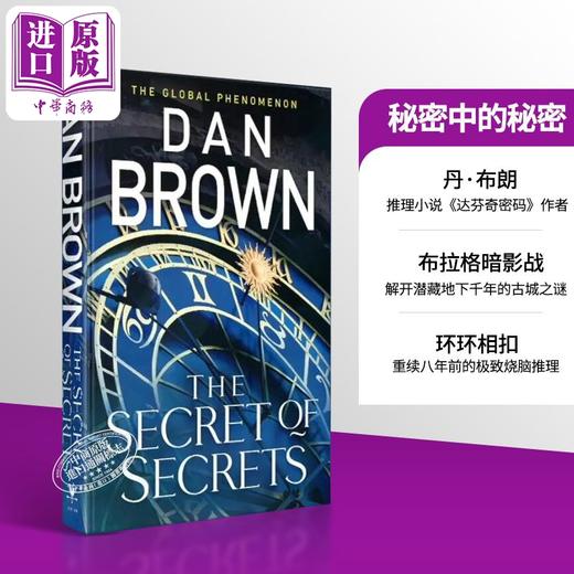 【中商原版】丹 布朗 秘密中的秘密 达芬奇密码 作者新作 The Secret of Secrets 英文原版 Dan Brown 商品图0