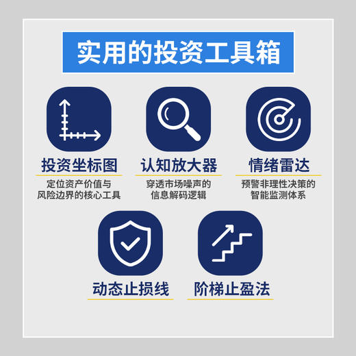 不止金钱：提高决策胜率的投资指南 新手理性投资方法论科学理财规避投资风险新手小白理财入门书籍 商品图1