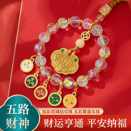 【平安纳福❗五路财神水晶挂件】纳福开运，增添一抹瑞气，开业礼品汽车装饰家居年货礼盒套装L 商品图1
