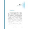 AI2.0十八讲/新一代人工智能的科普读物/潘云鹤著/浙江大学出版社 商品缩略图1
