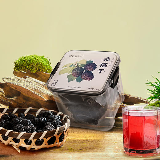 甘之颐 桑葚干250g 精品优质黑桑甚大果泡水茶搭枸杞花素青免洗无沙 商品图1