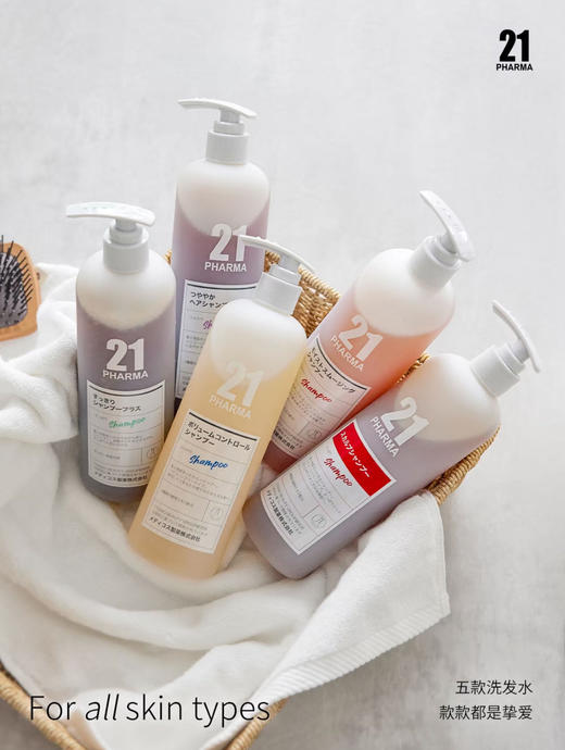 年后发！买1送洗发水84ml❗买2送正装发膜🔥日本原装进口【PHARMA发玛21洗发水/护发素600ml】带防伪码❗日本药剂师专研，高端沙龙专用品牌🏆细软塌/干枯/强韧/烫染发质，多款可选！ 商品图13