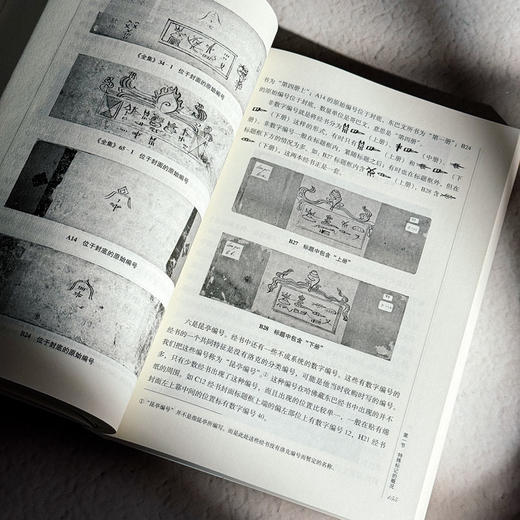 哈佛燕京学社藏纳西东巴经谱系分类方法研究 张春凤 商品图11