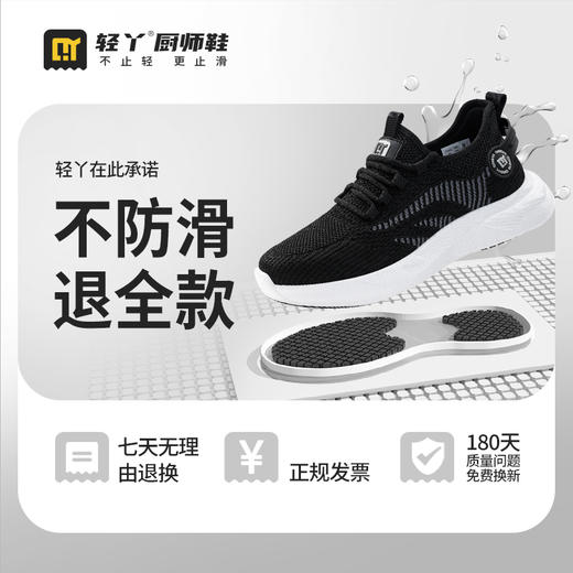 轻丫专业防滑鞋SRC标准透气四季款无包头无中底轻便厨师 商品图6