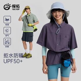 TECTOP/探拓户外防晒短袖衬衫男女款夏季防泼水工装徒步透气衬衣