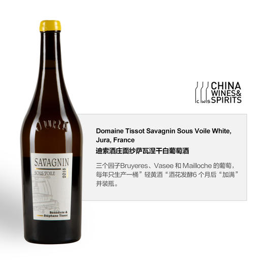 Domaine Tissot Savagnin Sous Voile White 迪索酒庄面纱萨瓦涅干白葡萄酒 商品图0