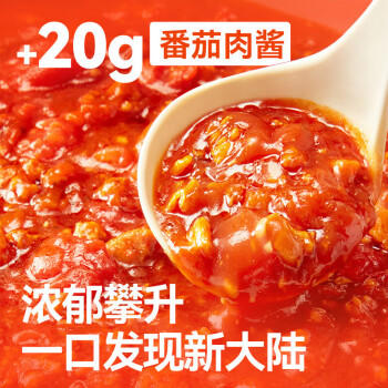空刻意面番茄肉酱拌面家用方便速食意大利面290g*2盒 /粮油调味 /意大利面 /速食意大利面 商品图0